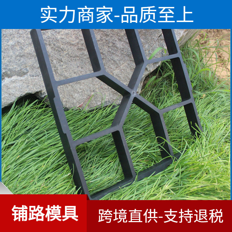 植草砖模具地板花砖塑料模市政公园路彩砖水泥混凝土绿化铺路