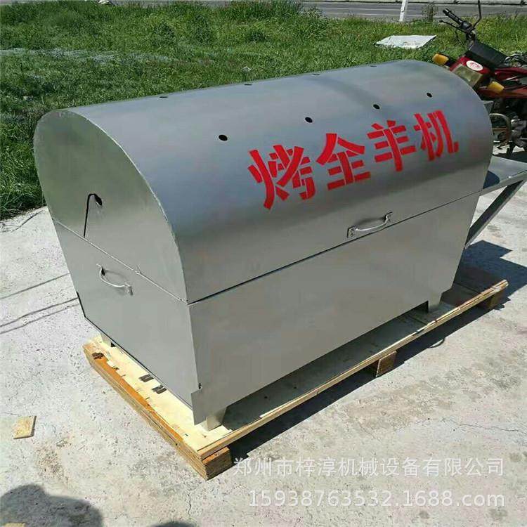 供应全自动烤全羊机 电动旋转木炭全羊碳烧烤机器 烤羊排烤乳猪炉,清洗/食品/商业设备,肉制品加工设备,淘宝优惠券,粉丝福利购,淘宝优惠卷