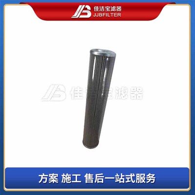 佳洁宝滤器 0660D020BN/HC替代贺德克滤芯HYDAC
