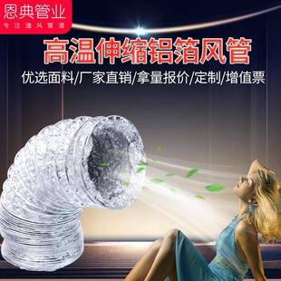 铝箔通风排风管100mm伸缩排风换气风管加厚铝箔风管6米排气管
