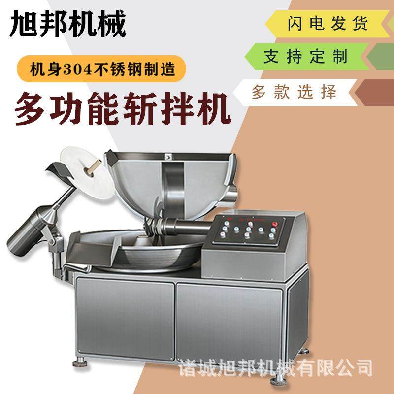 八宝粥银耳斩切机 辣椒蒜蓉酱料切碎设备 鱼虾蟹类海鲜变频斩拌机,清洗/食品/商业设备,肉制品加工设备,淘宝优惠券,粉丝福利购,淘宝优惠卷