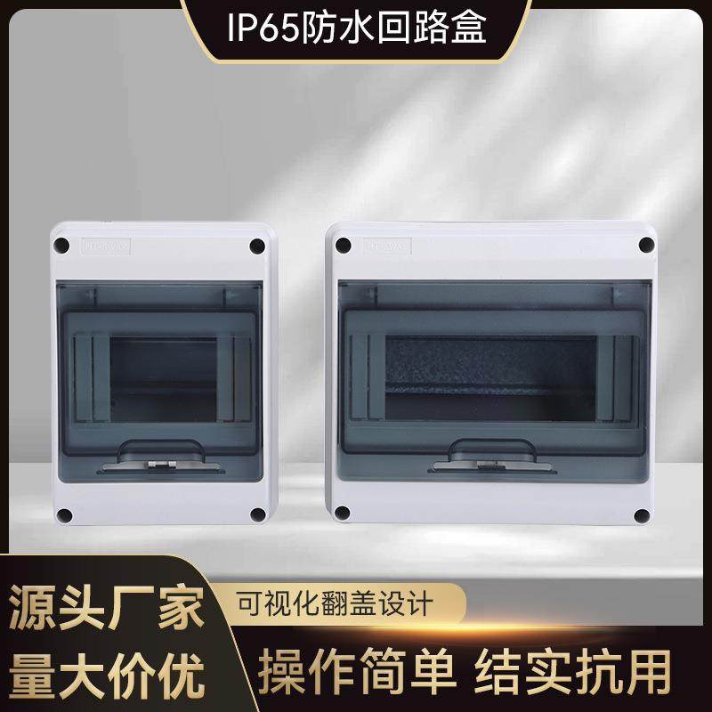 厂家供应全塑阻水配电箱 家用电箱盒 空气开关盒子电控箱明装照明,电子/电工,配电控制柜/控制箱,淘宝优惠券,粉丝福利购,淘宝优惠卷