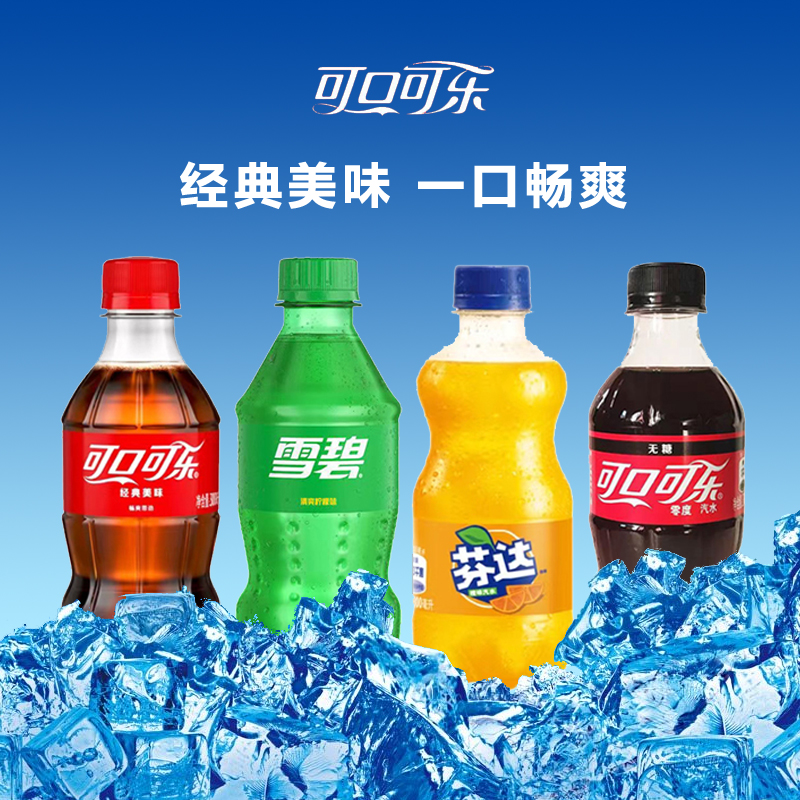 可口可乐汽水正品保障