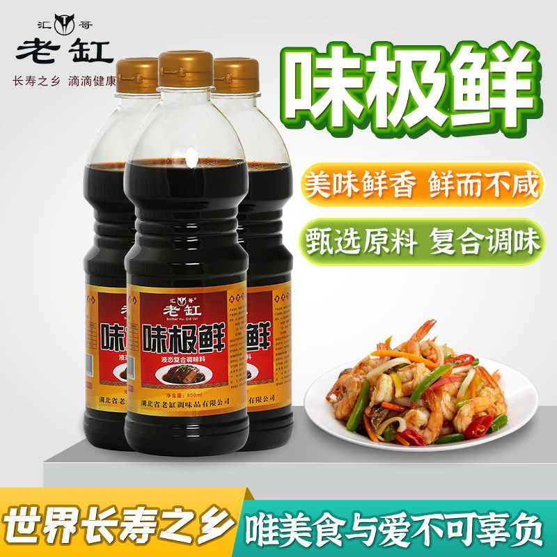 味极鲜酱汁800ml2.5L调味汁含酿造酱油生抽家用商用凉拌炒菜蘸料,粮油调味/速食/干货/烘焙,酱油,淘宝优惠券,粉丝福利购,淘宝优惠卷