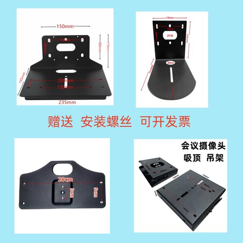 摄像头壁装吸顶通用托盘
