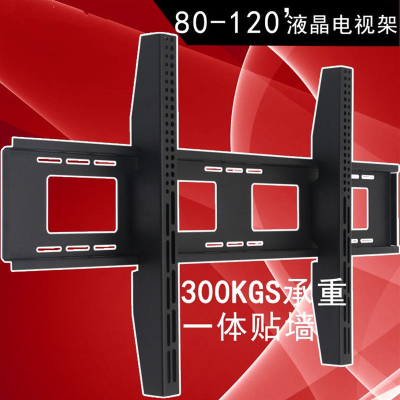 65-75-85-86-98寸电视机加厚墙上壁挂架子墙壁支架适用海信小米lg