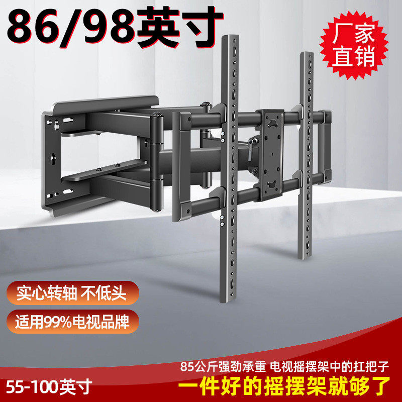 电视机伸缩旋转挂架适用于三星海信60/65/70/75/80/85/86寸支架