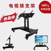 100寸电视支架落地移动推车舞台主席台会议反看仰俯角提词座架