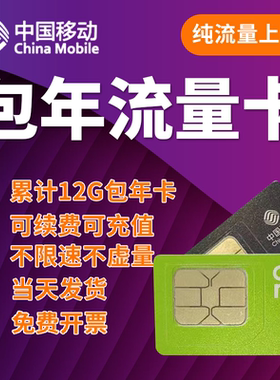 移动4g纯流量卡包年卡定向卡流量池共享卡远程控制VPDN专网卡宽带