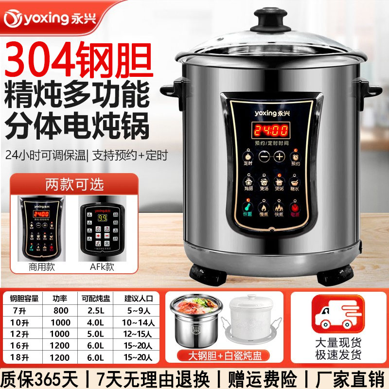 永兴电炖锅煲煮焖炖大容量商用