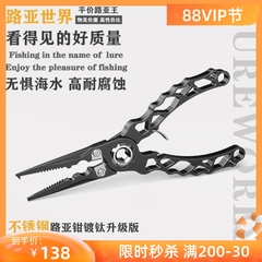 Kìm Lua đa chức năng bằng thép không gỉ móc buộc kìm dòng kìm dòng cắt câu cá đặc biệt kìm điều khiển cá kìm móc loại bỏ kìm kìm tuốt dây điện kìm mũi nhọn