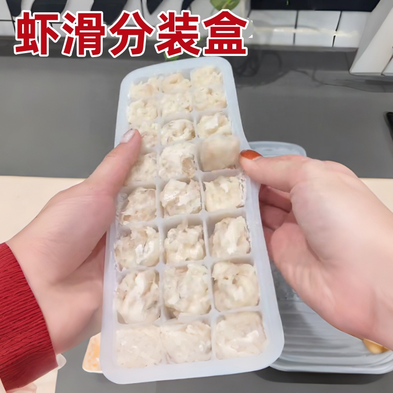 自制虾滑分装盒食品级冷冻保鲜