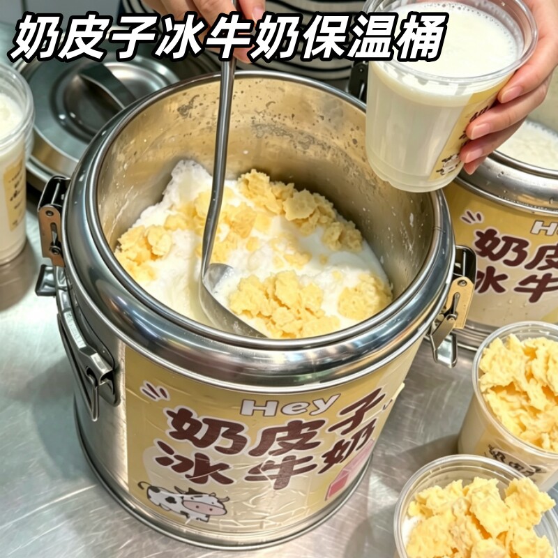 奶皮子冰牛奶保温桶食品级大容量冰粉绿豆汤奶茶不锈钢桶摆摊商用