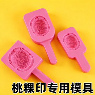 红桃粿模具传统潮汕闽南龟印福字绿豆糕糯米年糕专用艾草粿娘惹模