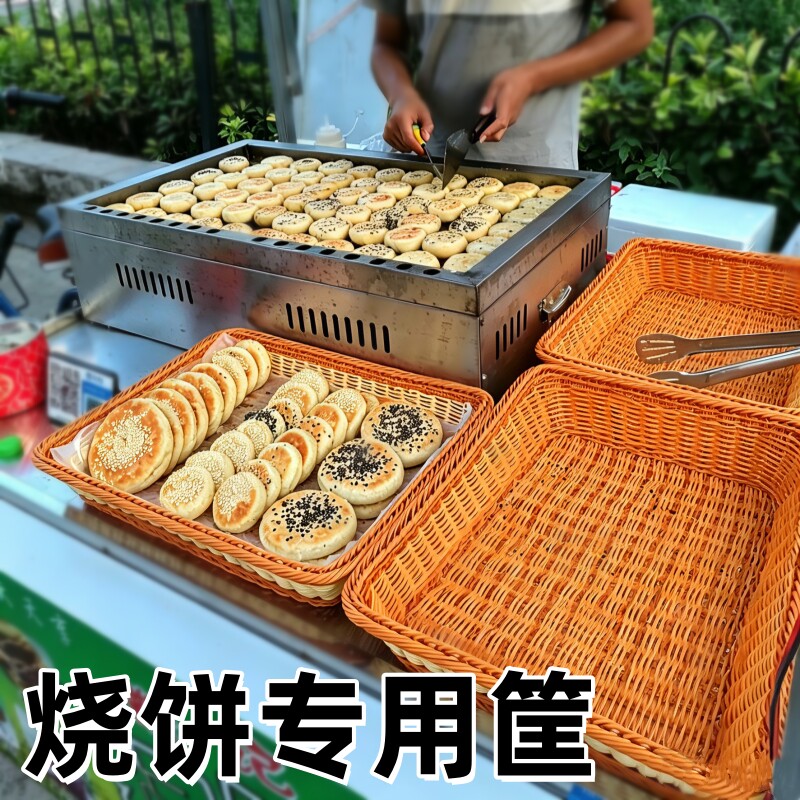 烧饼专用筐长方形肉夹馍筐商用三明治专用摆摊陈列筐早餐店竹编筐