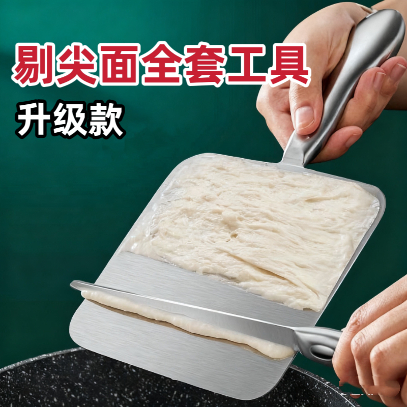 剔尖面工具山西面食制作板不锈钢擦尖剔拨股拔面鱼专用工具贴面板