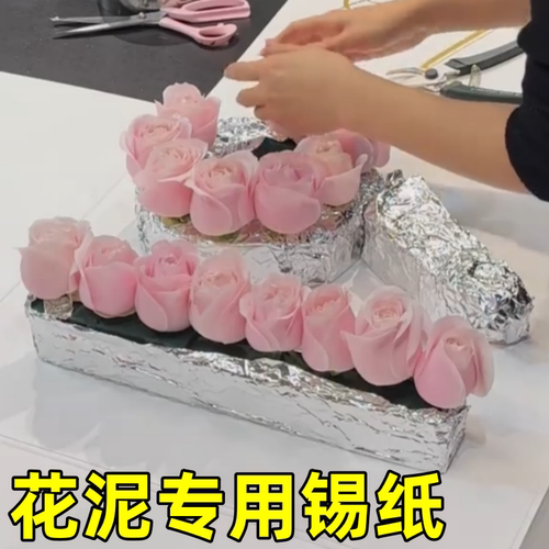 锡纸包花婚庆鲜花造型插花铝箔纸