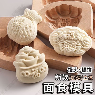 发面馒头模具网红蒸包子花样馍馍专用工具大全过年花饽饽压花造型
