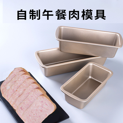 自制午餐肉模具长方形家用蛋糕