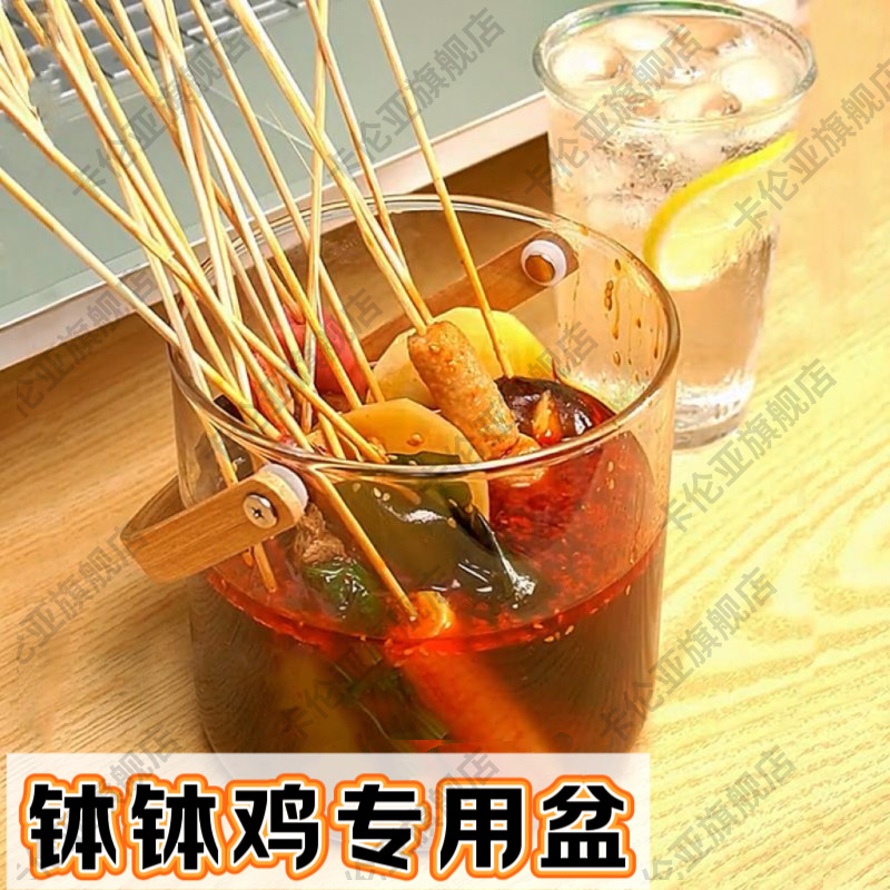 钵钵鸡专用盆网红摆摊商用工具透明深桶调料碗展示盘冷锅串串容器
