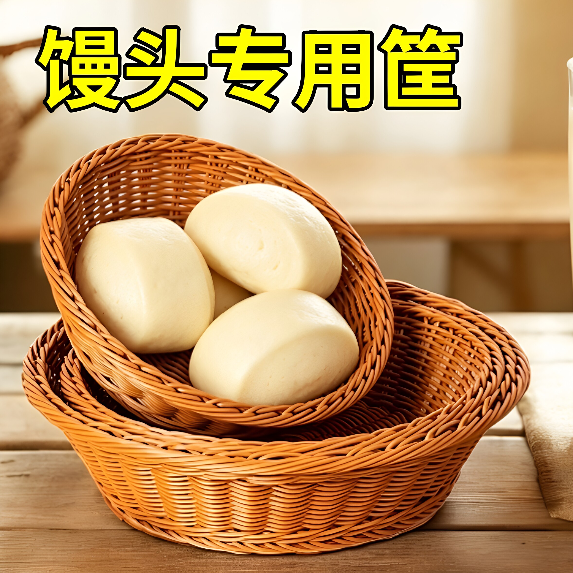 手工馒头专用筐食品级装馍的筐家用竹编水果盘零食糖果干果收纳篮