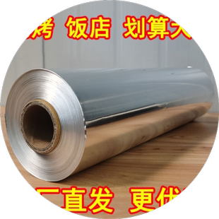 锡纸片商用烤箱家用食品级空气炸锅专用加厚耐高温烧烤肉铝箔油纸