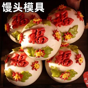 馒头模具新年立体儿童花样曲奇翻糖造型面食专用蒸花饽饽烘焙磨具