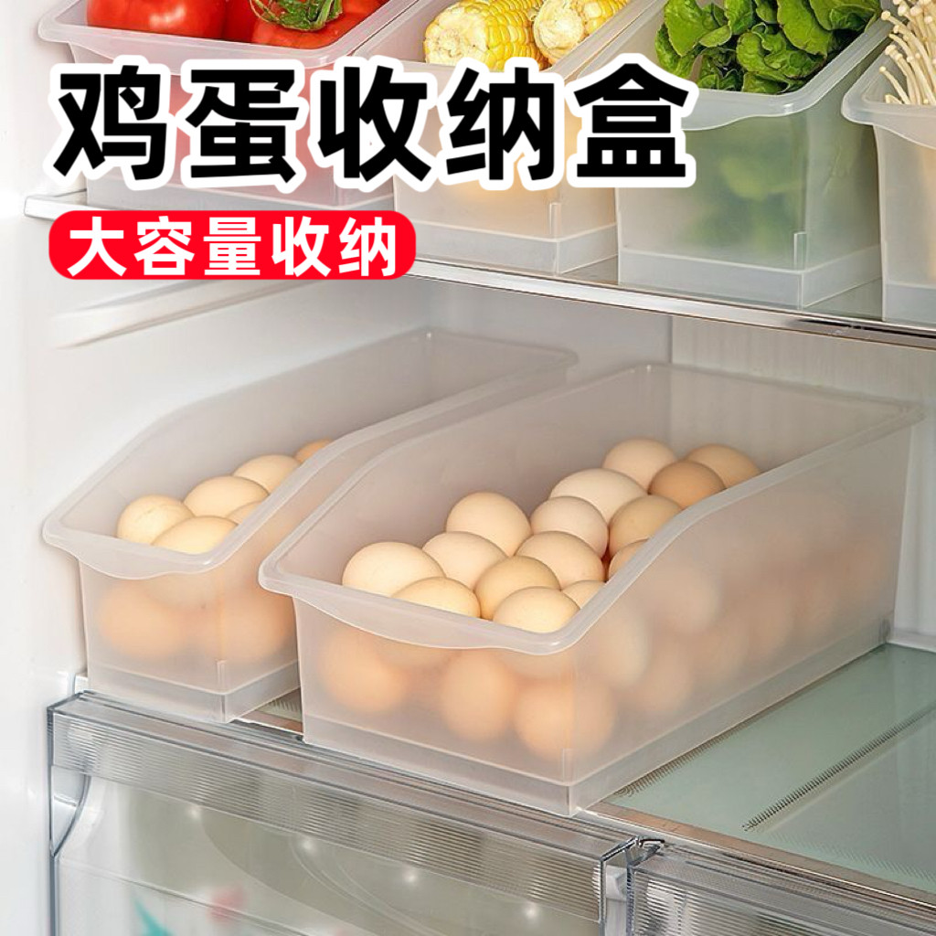 鸡蛋收纳盒冰箱用塑料透明抽屉式放蛋神器水果蔬菜专用保鲜整理筐
