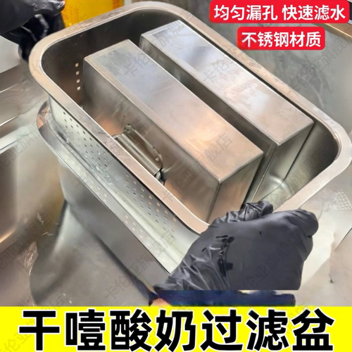 酸奶过滤盆商用自制冷萃希腊干噎酸奶压缩工具大容量乳清分离神器