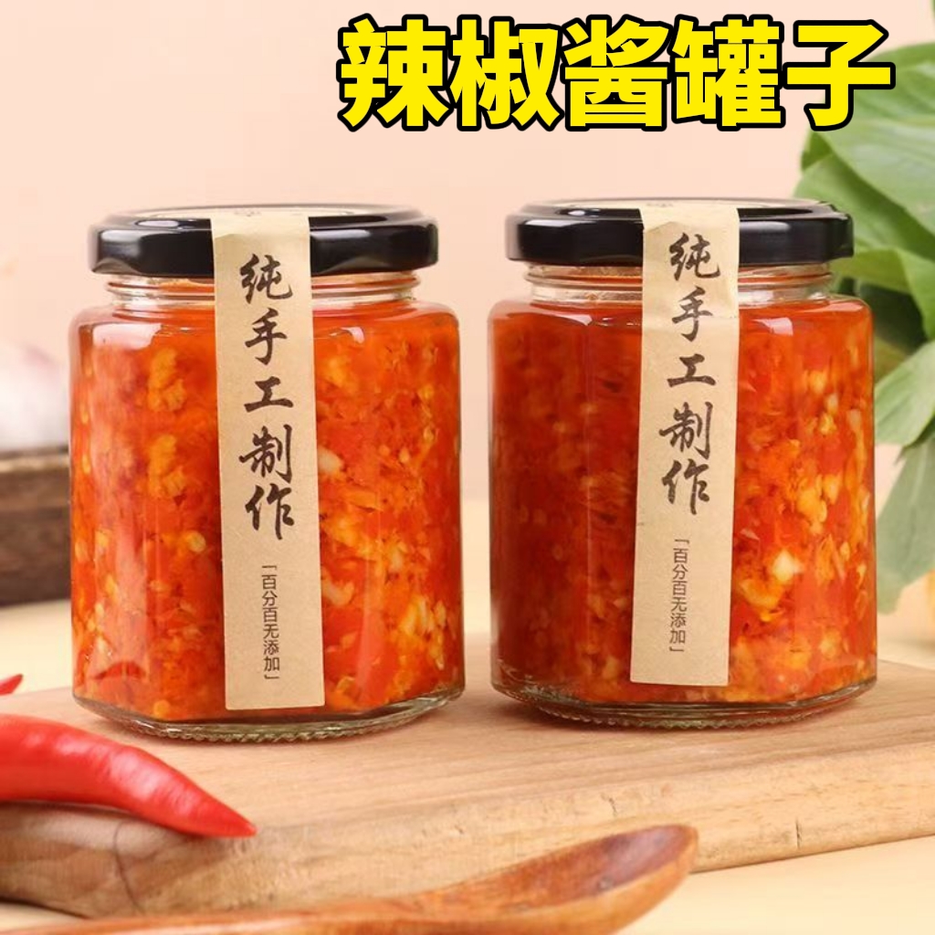 辣椒酱罐子商用家用蜂蜜储物空瓶子带盖六棱食品级透明玻璃密封罐