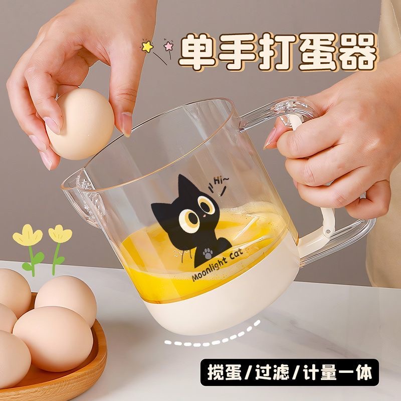 多功能搅蛋杯家用打蛋器手动奶油鸡蛋搅拌神器蒸蛋洗米淘米打发杯