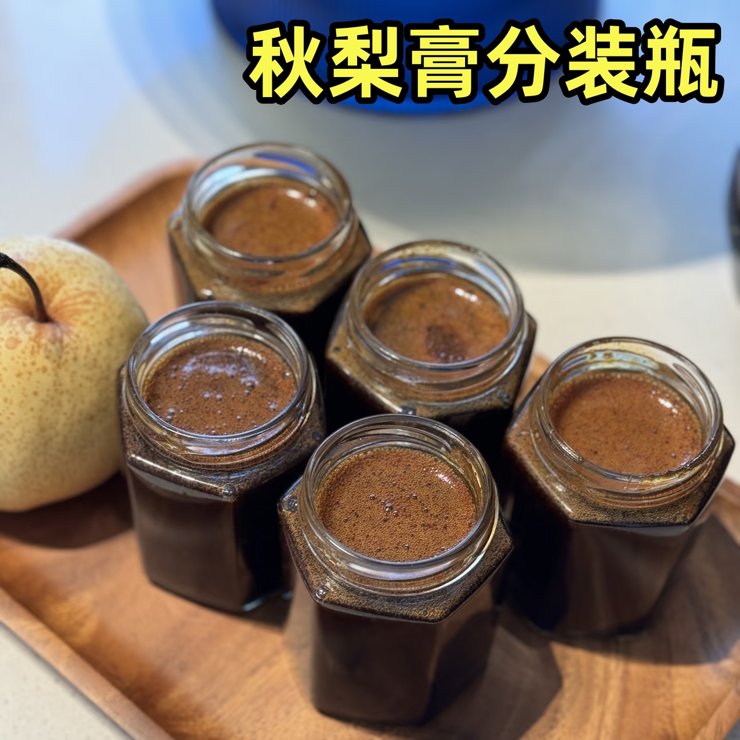 秋梨膏分装玻璃瓶耐高温陈皮柠檬雪梨膏密封罐子家用可蒸煮六棱瓶