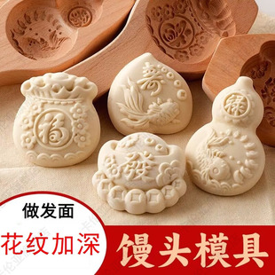 发面馒头模具网红蒸包子花样馍馍专用工具大全过年花饽饽压花造型