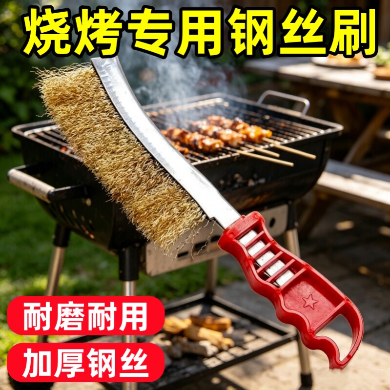 烧烤炉钢丝刷子不锈钢清洁烧烤炉缝隙带柄不掉丝去污除锈专用神器