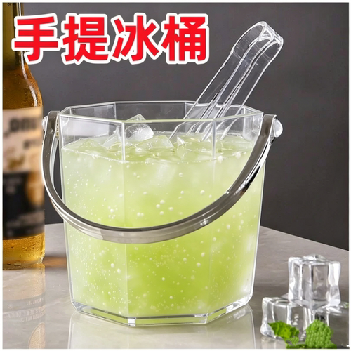 冰桶塑料手提大容量果茶冰块桶