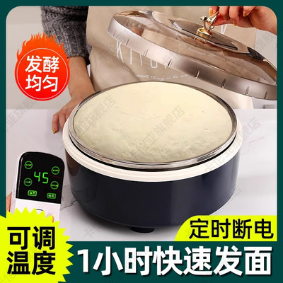 发面神器冬天智能家用甜米酒酿恒温发酵箱酸奶包子面团醒面醒发垫