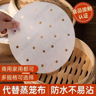 蒸馍油纸家用一次性屉布垫纸不粘食品级大号馒头馍包子专用蒸笼纸