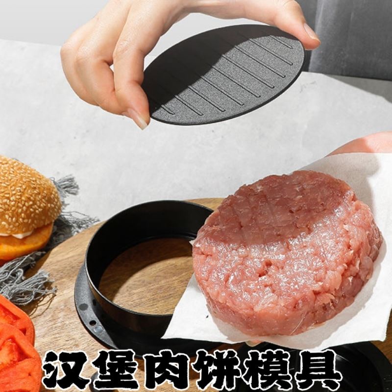 汉堡肉饼模具牛肉饼压肉器圆形模型家用自制宝宝虾饼馅饼压饼神器