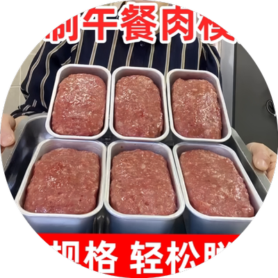 午餐肉模具蒸盒子食品级不锈钢不粘自制午餐肉的容器蒸肉专用磨具