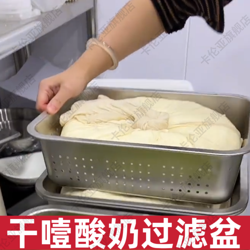 酸奶过滤盆商用自制希腊冷萃容器干噎压缩工具过滤机乳清分离神器