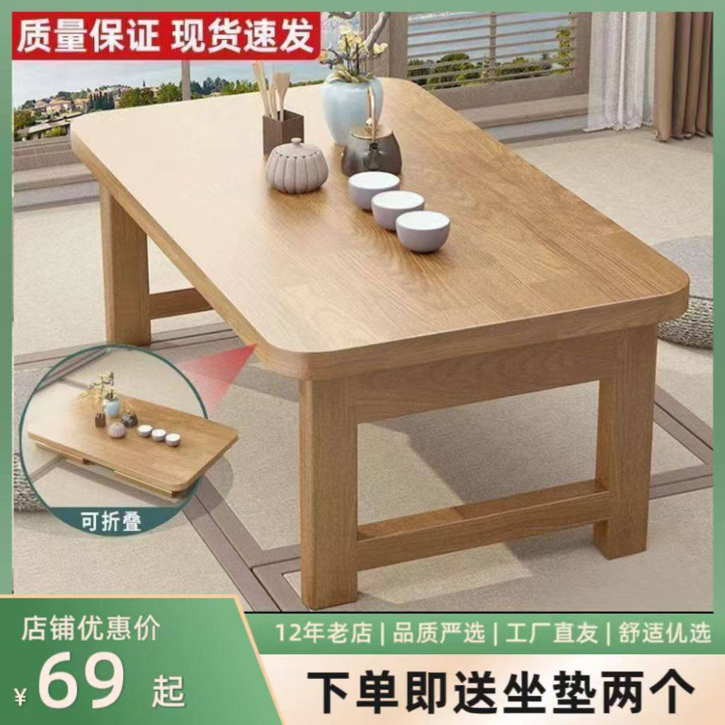 家用桌橡胶木炕桌家用实木榻榻米小茶几矮桌床上学习桌电脑矮桌