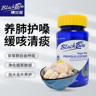 正品进口新西兰MAXCURAL迈可乐无糖蜂胶含片教师主播护嗓润喉糖