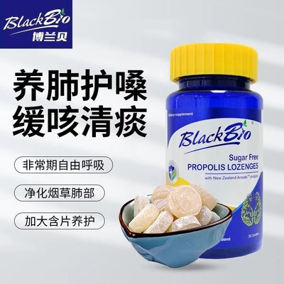 迈可乐无糖蜂胶含片润喉糖