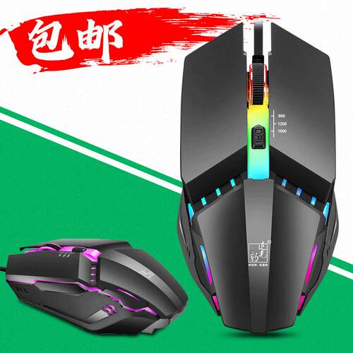 跨境追光豹K3有线鼠标usb发光电
