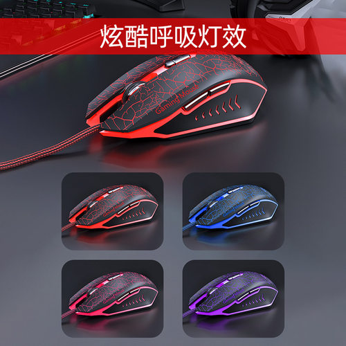 游戏鼠标有线电竞鼠标RGB机械7键