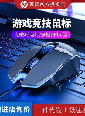 HP惠普M1有线鼠标白色静音电竞游戏cf专用机械笔记本电脑办公竞技