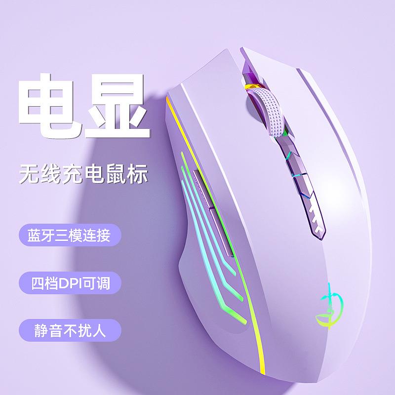 无线鼠标蓝牙三模充电编程宏游戏电竞专用静音有声电脑笔记本通用