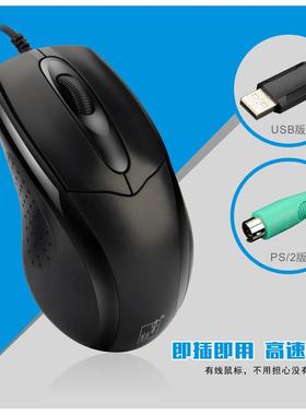 厂家供应追光豹usb有线鼠标笔记本电脑配件办公ps/2圆孔接口鼠标