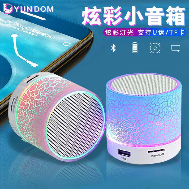 YUNDOM a10新款A9炫光裂纹蓝牙音箱 迷你便携LED低音炮U盘插卡音怎么样,好用不?