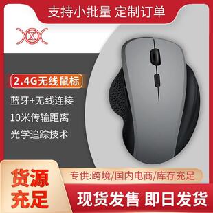 7008跨境新品 2.4G无线鼠标双模蓝牙游戏办公电脑手机平板通用鼠标